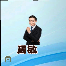 周敏