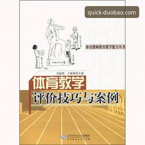多宝体育平台安卓版用户评价实用指南——真实体验与功能深度解析